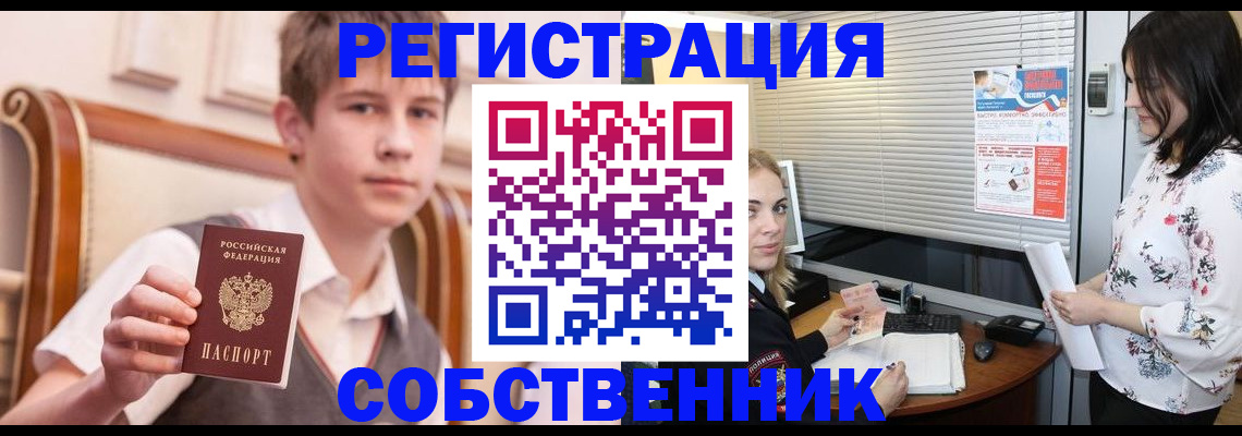 прописка поиск в Вилюйске
