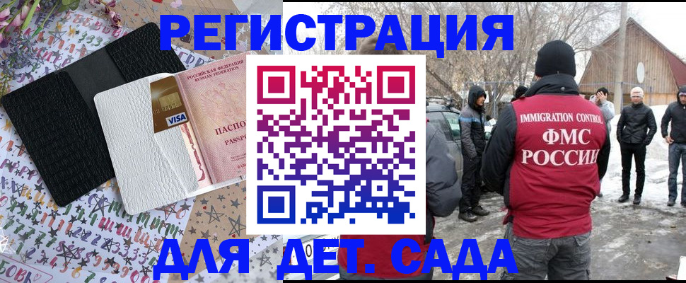 прописка законно в Вилюйске